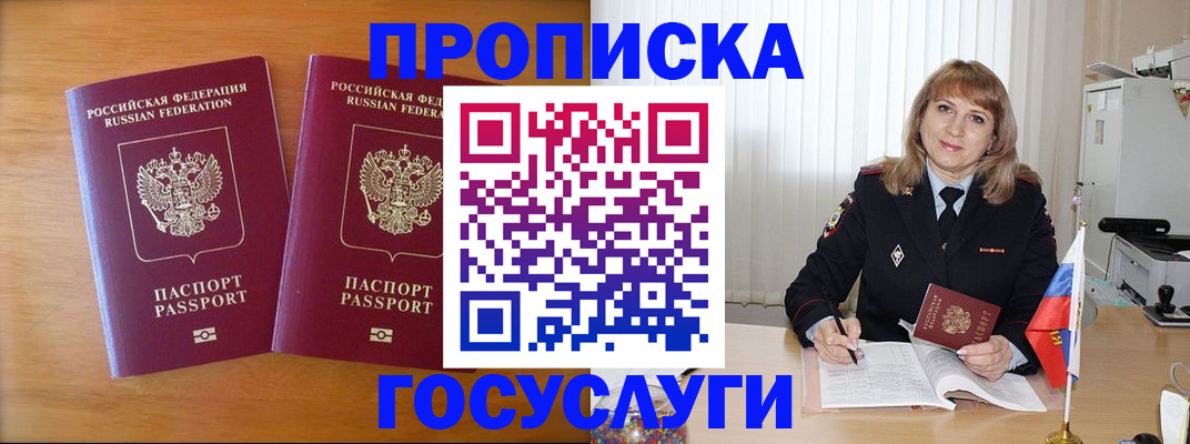прописка для школы в Верхнем Тагиле