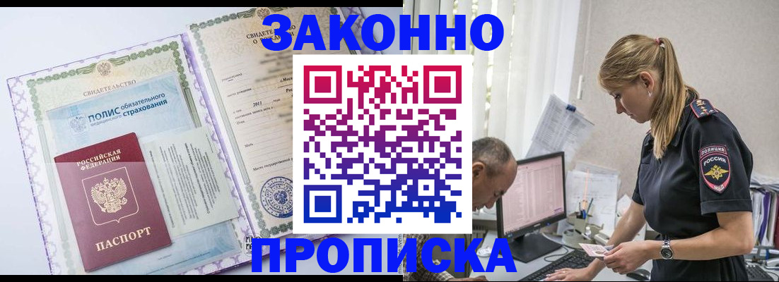 прописка поиск в Верхнем Тагиле