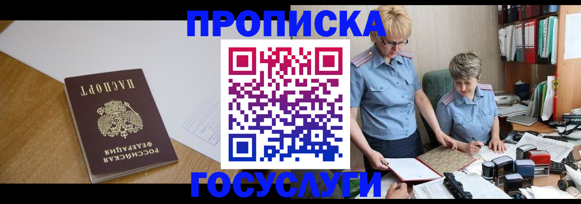 прописка штамп в Верхнем Тагиле