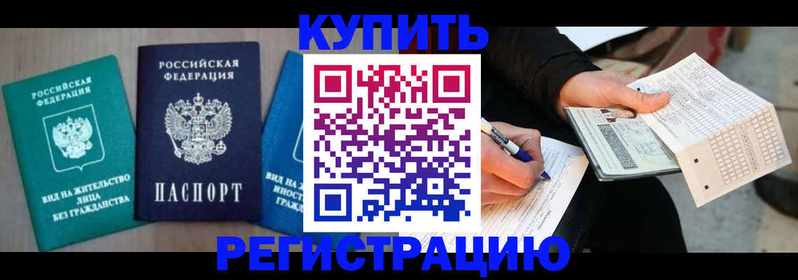 прописка для школы в Верхнем Тагиле