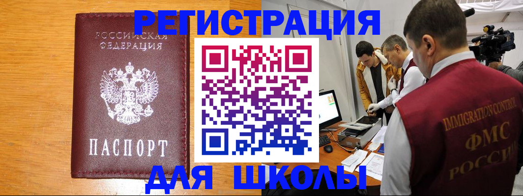 прописка в Верхнем Тагиле