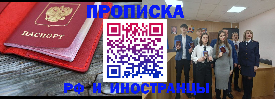 прописка 2025 в Верхнем Тагиле