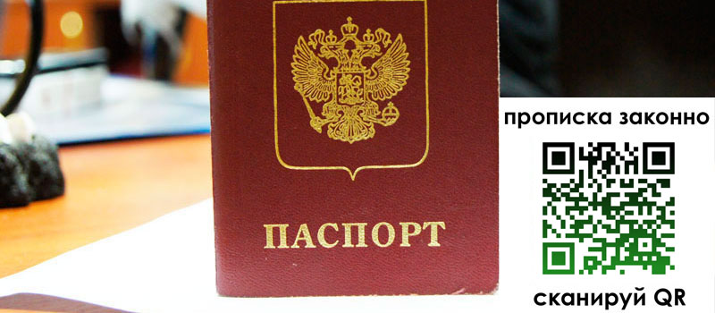 прописка в Верхнем Тагиле регистрация в Верхнем Тагиле